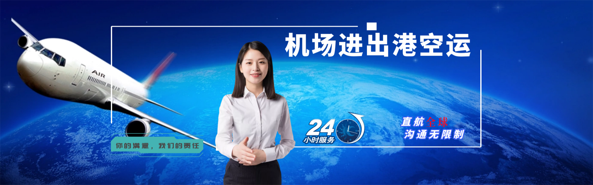 中兴镇到克罗地亚物流公司-中兴镇至克罗地亚物流专线-中兴镇空运到克罗地亚-优时通物流有限公司