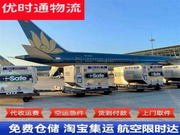 中兴镇到克罗地亚空运加急专线